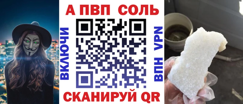 Alfa_PVP Crystall Шелехов