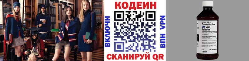 Кодеиновый сироп Lean напиток Lean (лин)  наркотики  Шелехов 