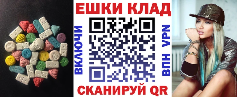 как найти закладки  Шелехов  Ecstasy VHQ 