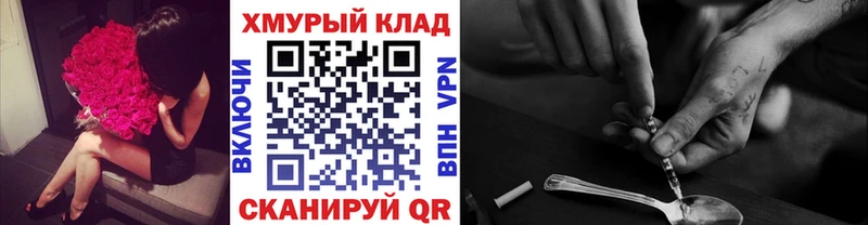 Героин хмурый  Шелехов 