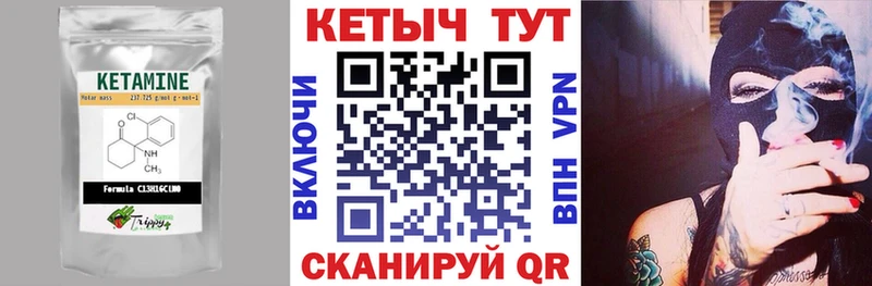 Кетамин ketamine  Шелехов 