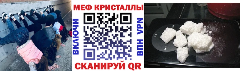 МЯУ-МЯУ мука  как найти закладки  Шелехов 